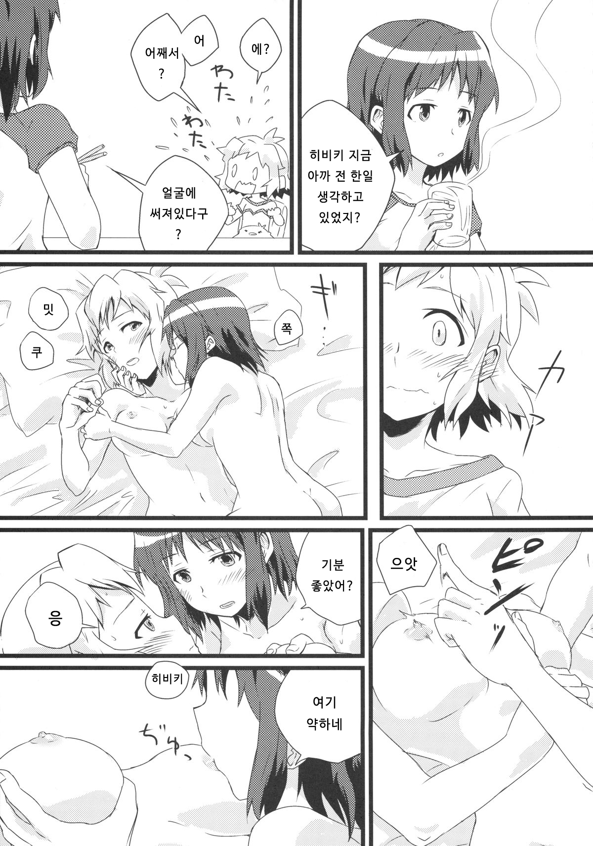 Niji to Hana ga Tsumuida Kiseki page 5 full