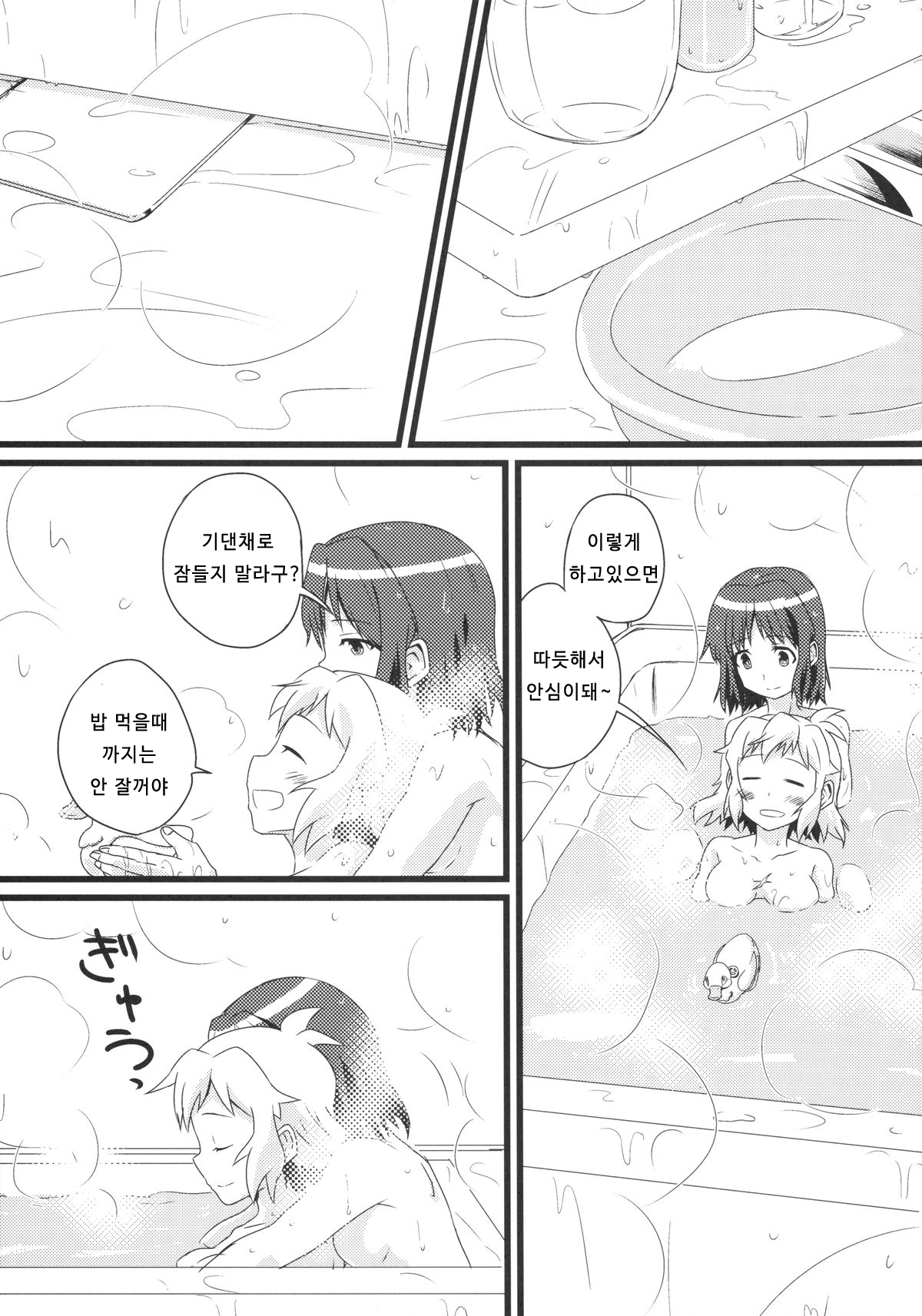 Niji to Hana ga Tsumuida Kiseki page 9 full