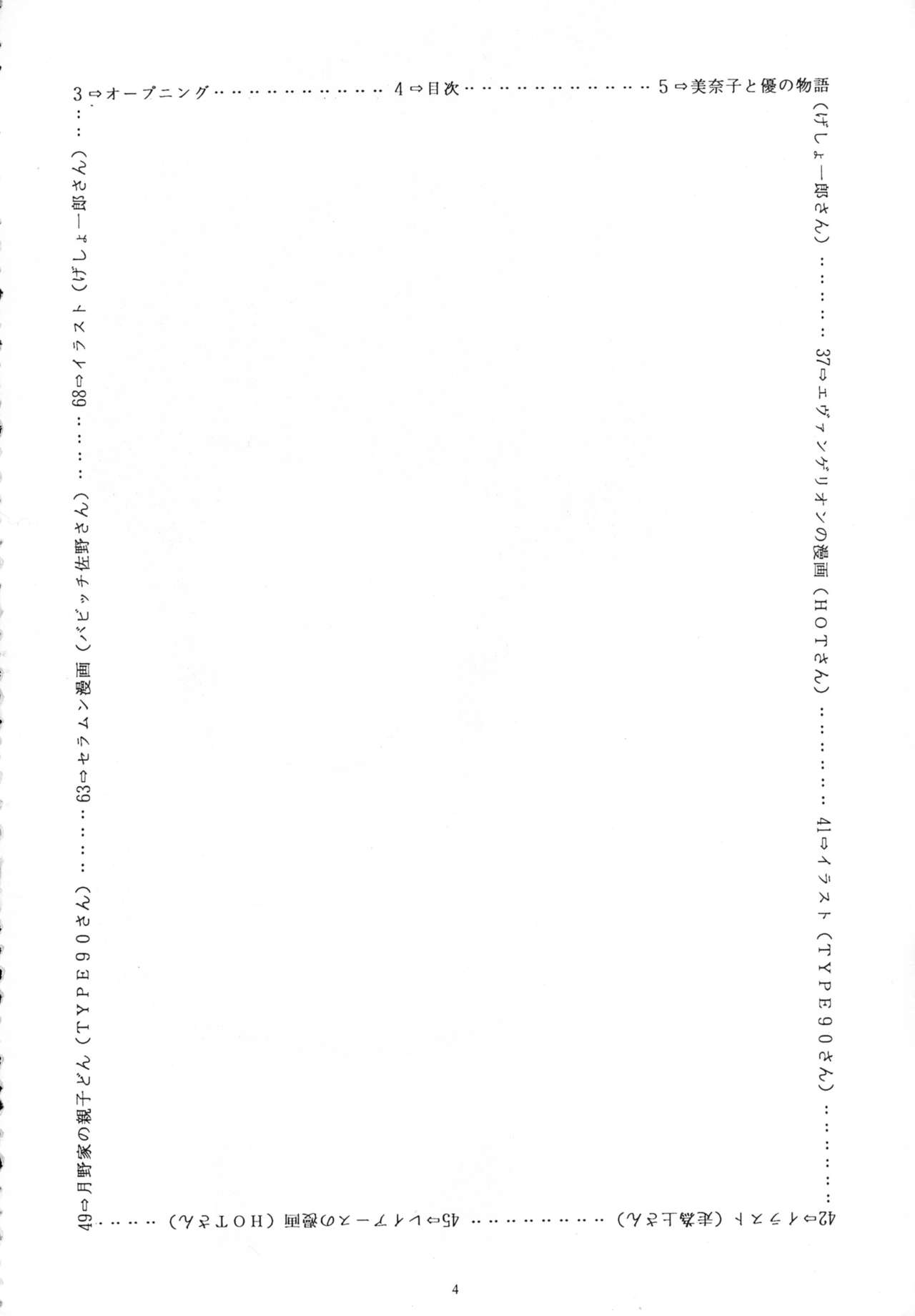 THE OMNIVOUS IX page 4 full