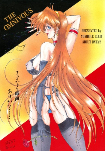 THE OMNIVOUS IX cover