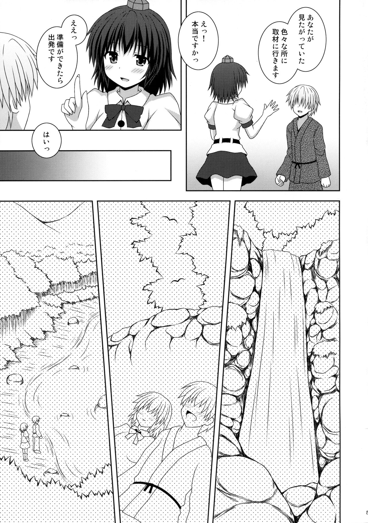 Koiiro Shinbun page 4 full