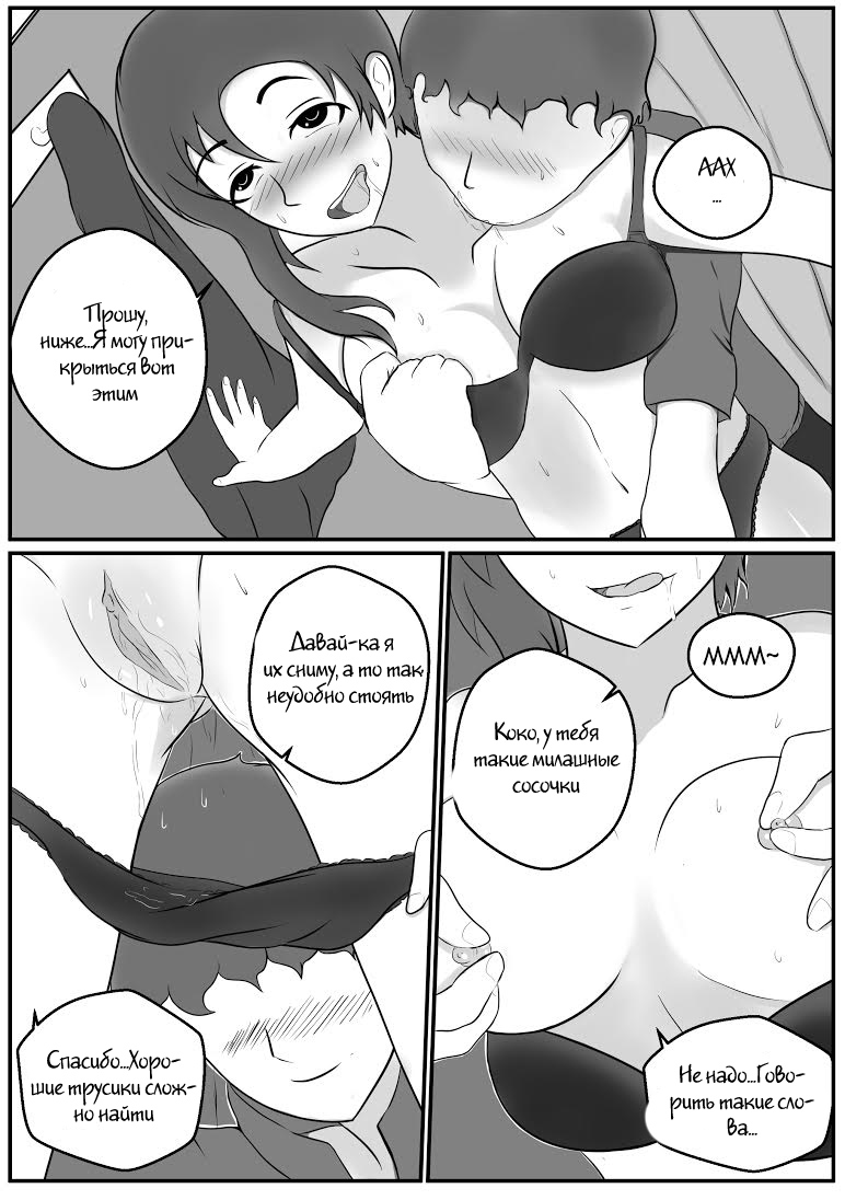 Hot Springs Harem Coco page 3 full
