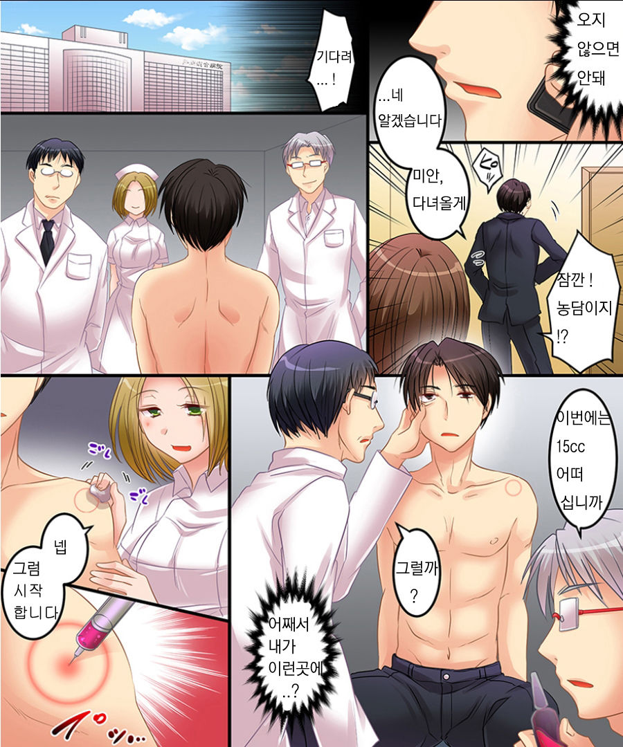 Mesu Dorei no Shirushi page 3 full
