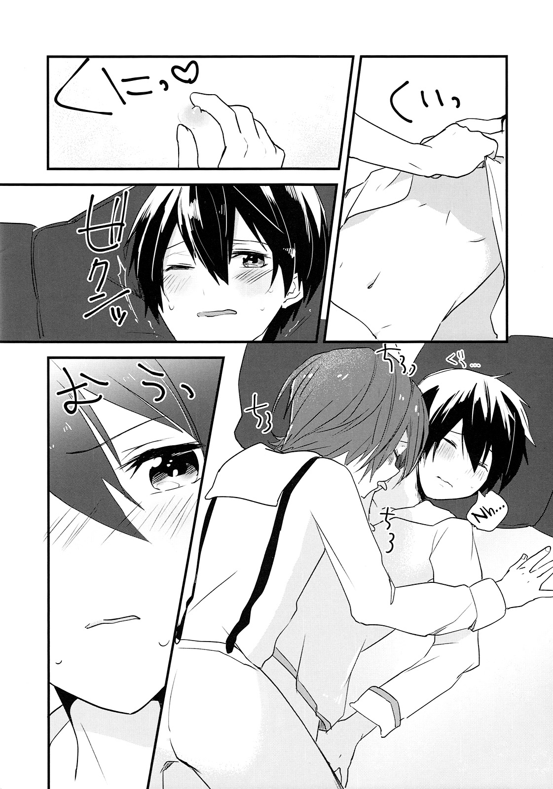 Rokujuu Kyuu | Sixty Nine page 5 full