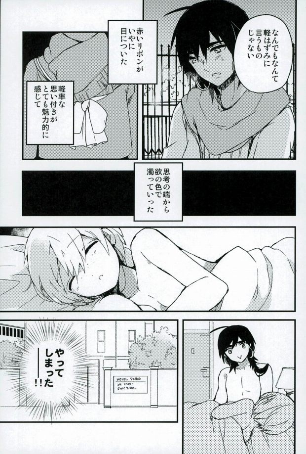 Bikubiku Suru Toko Totcha Dame Desu page 7 full
