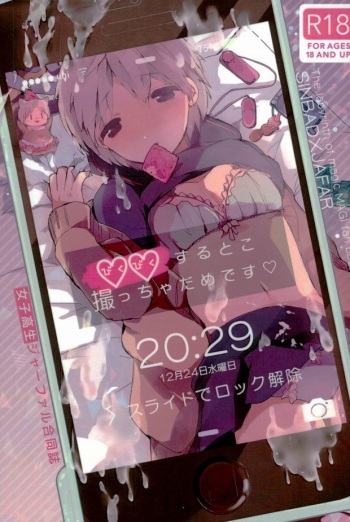 Bikubiku Suru Toko Totcha Dame Desu cover