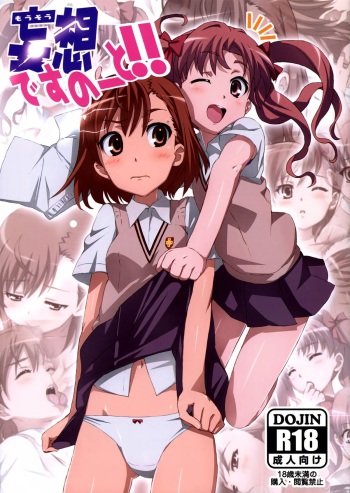 Mousou Death Note cover