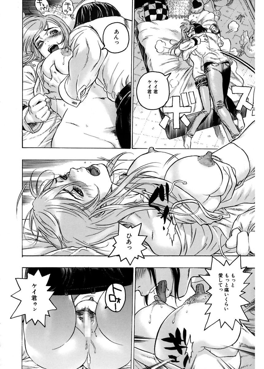 Kakusareta Ana page 10 full