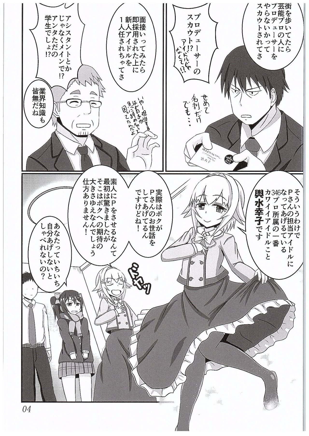 NicoSachi Joshimichi page 5 full