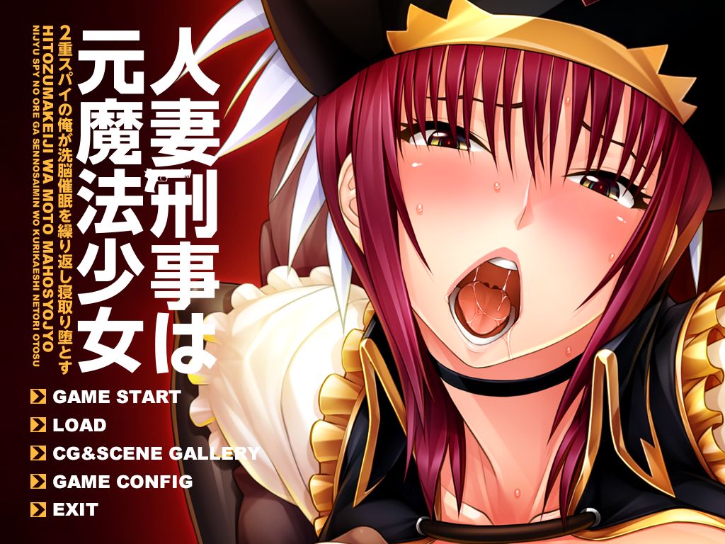 Hitozuma Keiji wa Moto Mahou Shoujo ~2-juu Spy no Ore ga Sennou Saimin o Kurikaeshi Netori Otosu~ page 3 full