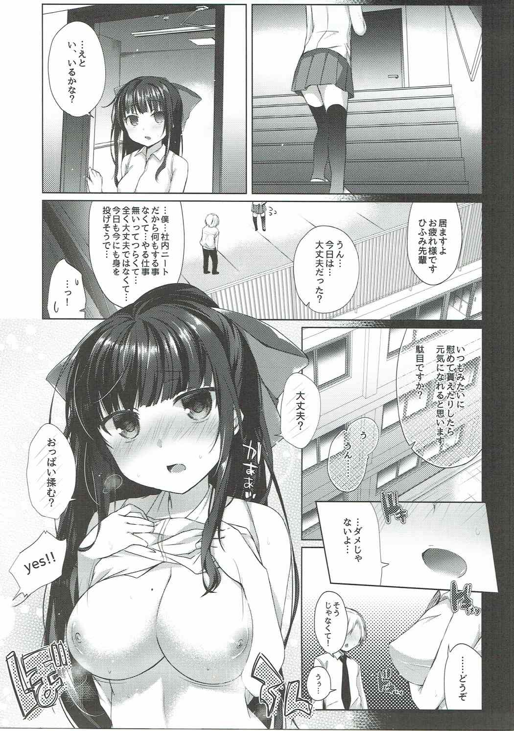 Daijoubu? Oppai Momu? page 4 full