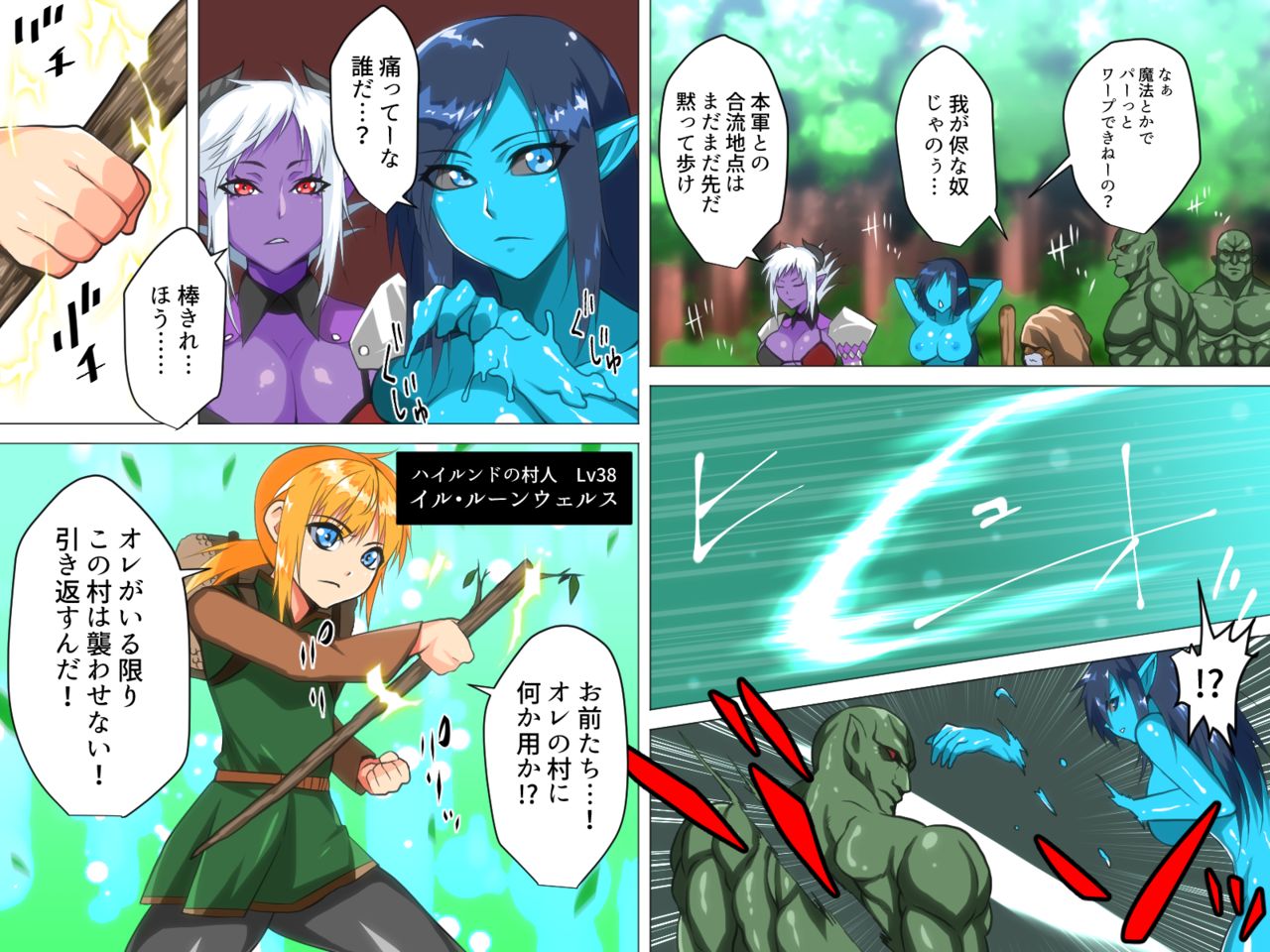 Guilty Quest -Onna Slime no Kaikan ni Ochita Shota Yuusha- page 4 full