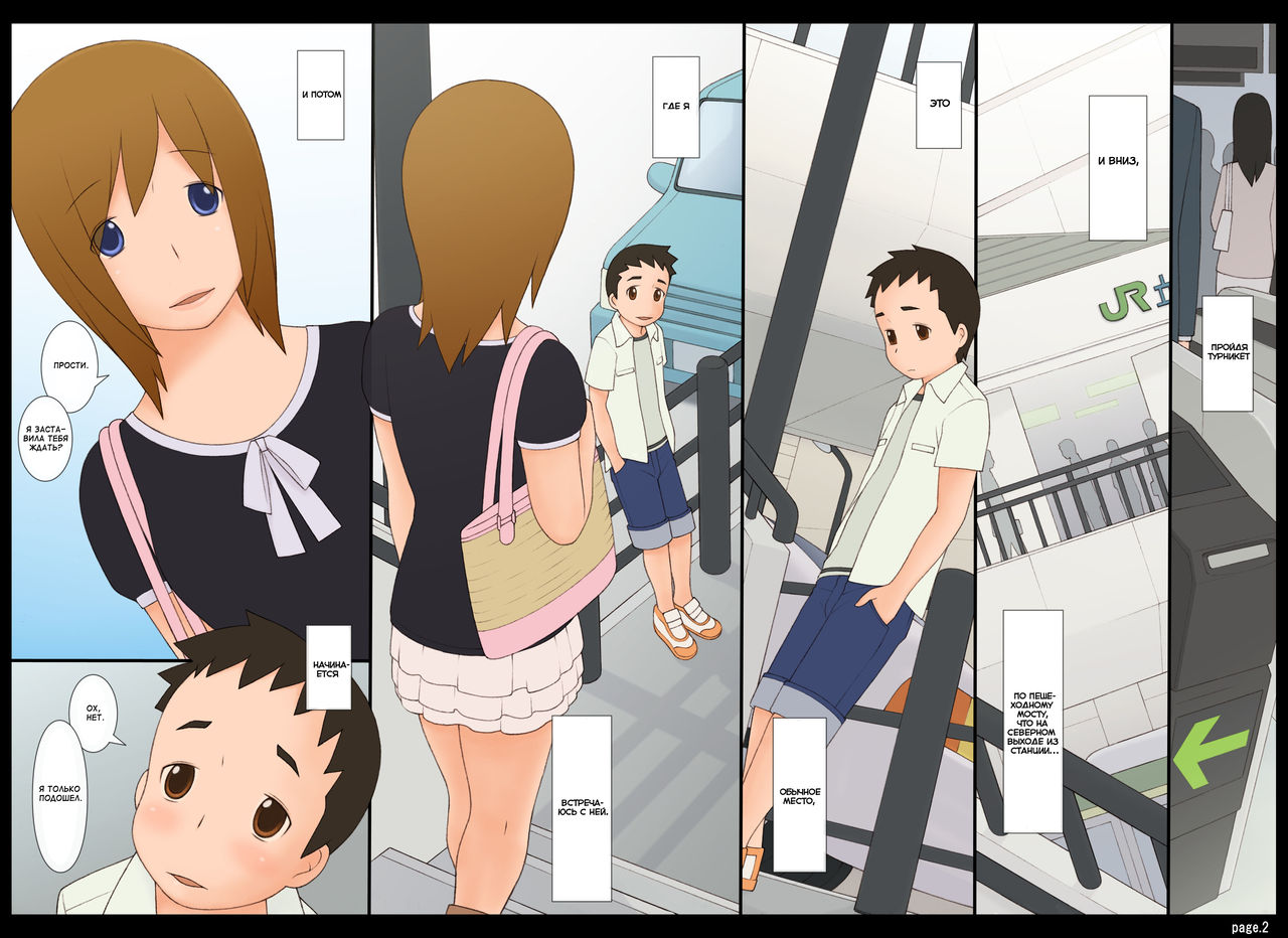 Ponpharse - Tokubetsu Hen | Ponfaz специальный выпуск, том 1 page 2 full