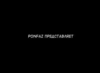 Ponpharse - Tokubetsu Hen | Ponfaz специальный выпуск, том 1 cover