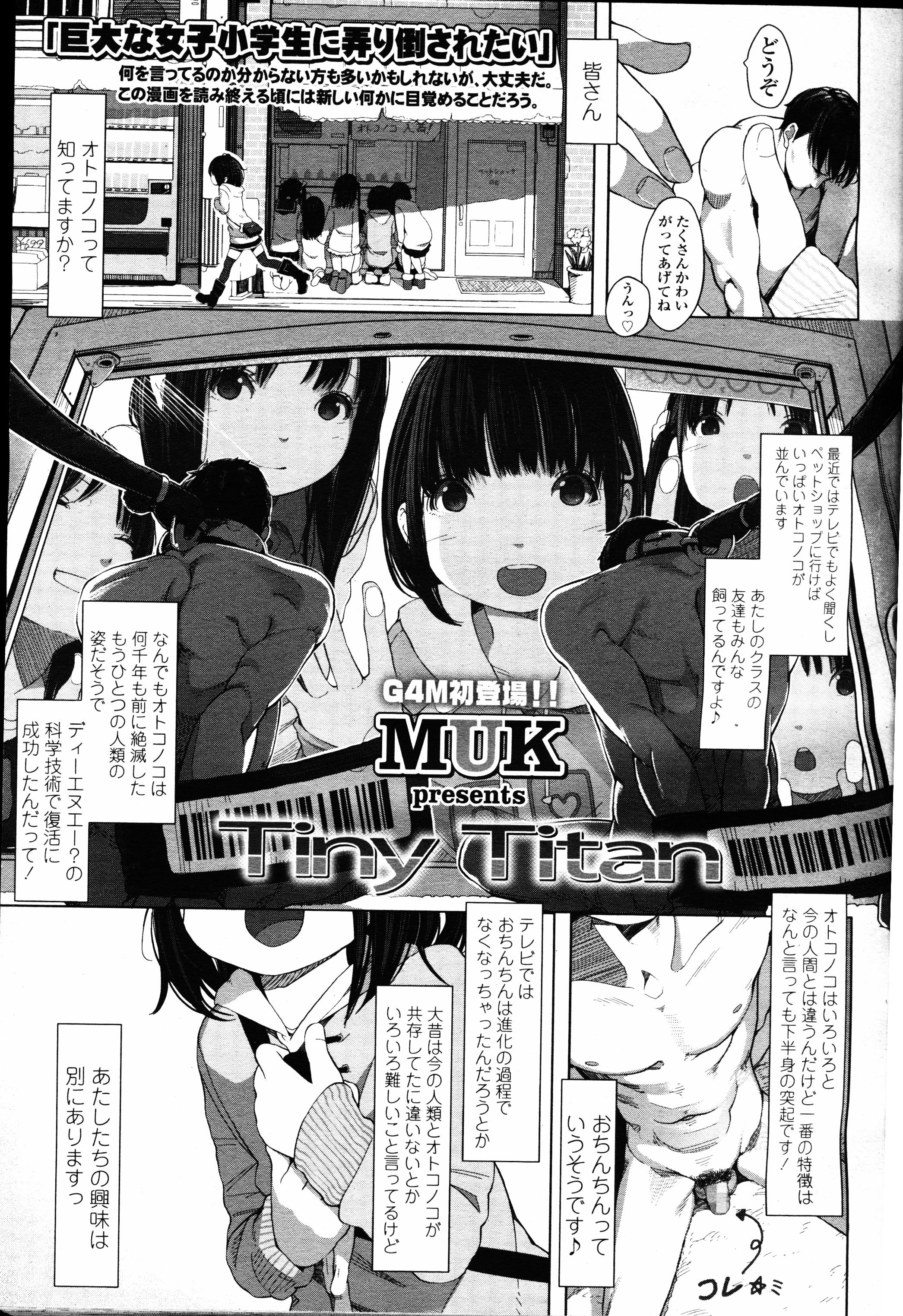 Girls forM Vol. 12 page 10 full