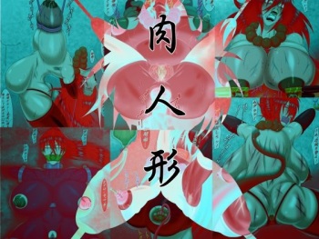 Niku Ningyou - Aru Juujutsuka no Saigo cover