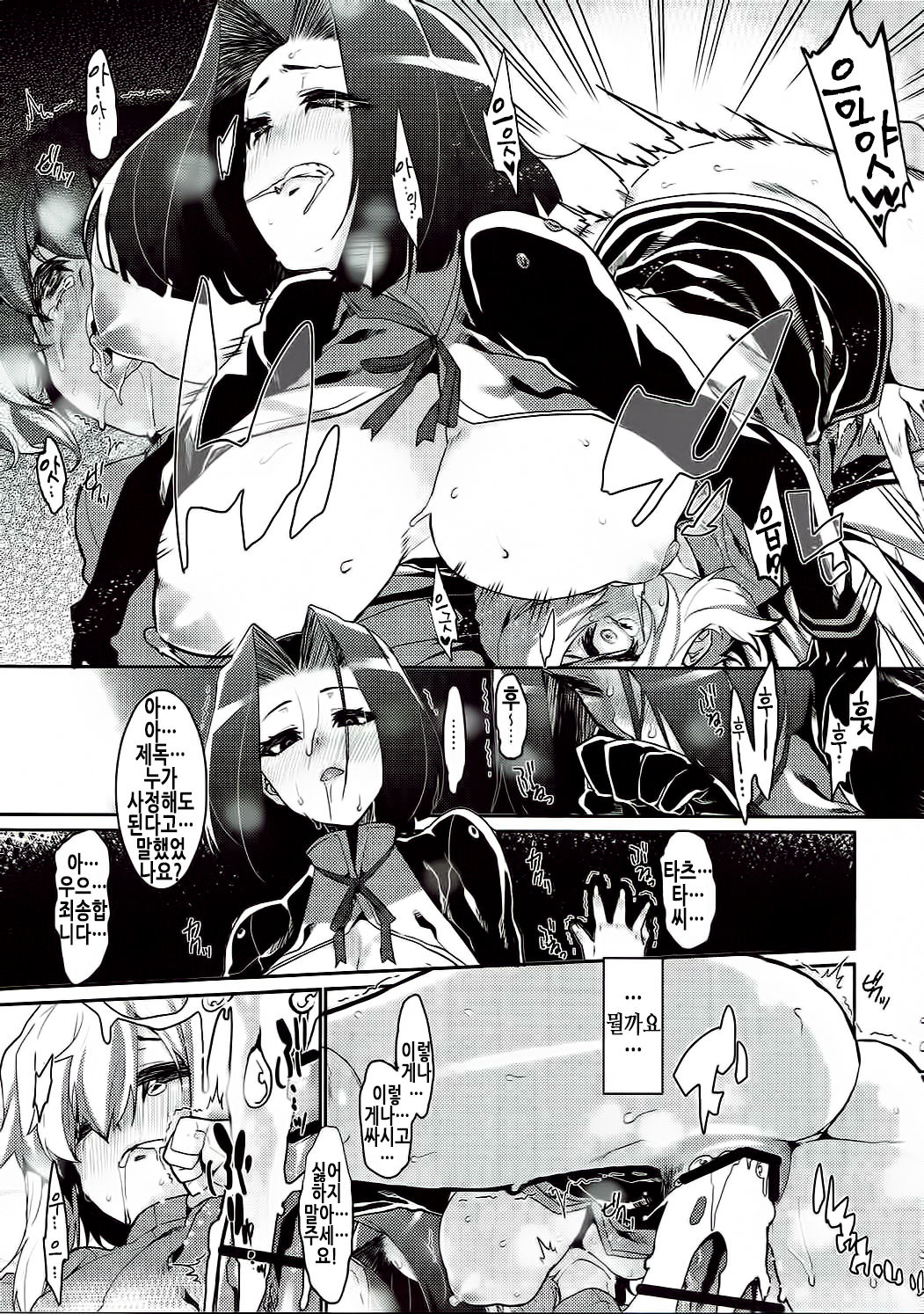 Chiisai Teitoku to Tatsuta to Tenryuu to page 10 full