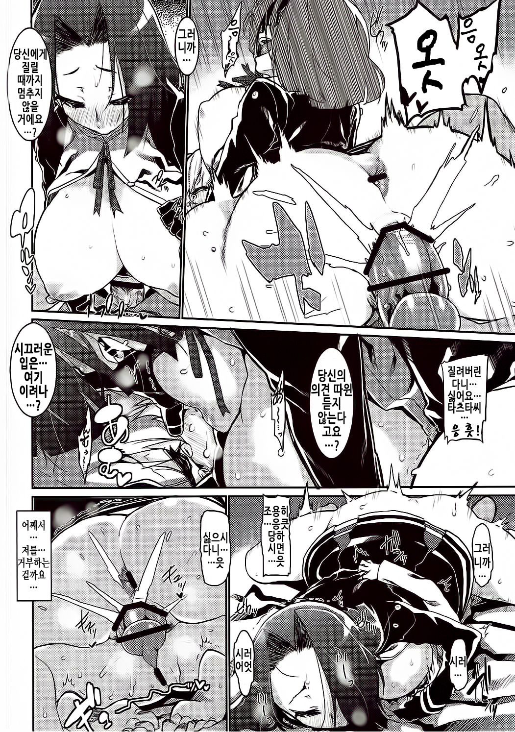 Chiisai Teitoku to Tatsuta to Tenryuu to page 9 full
