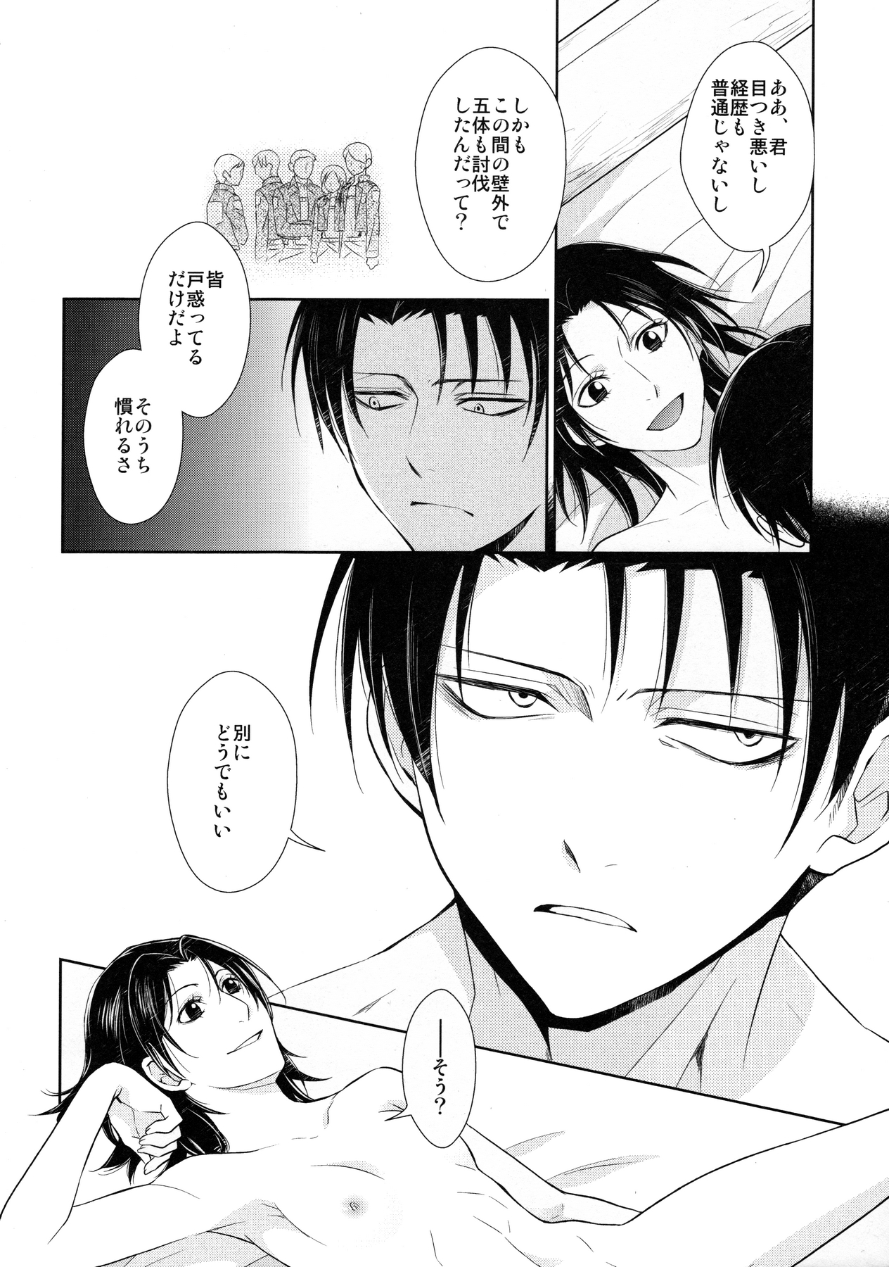Ten ni Habataita Sono Ato mo page 10 full