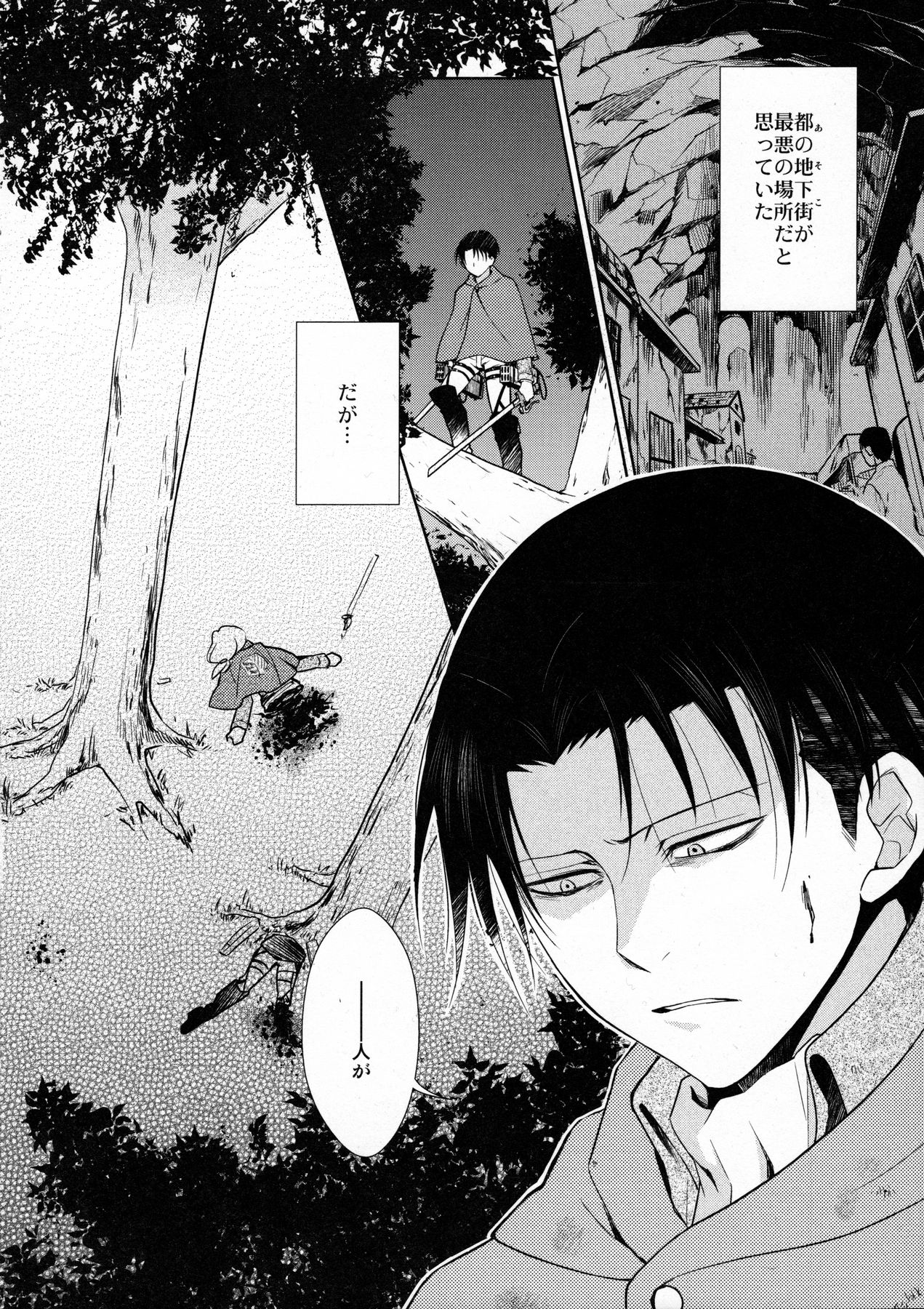 Ten ni Habataita Sono Ato mo page 4 full