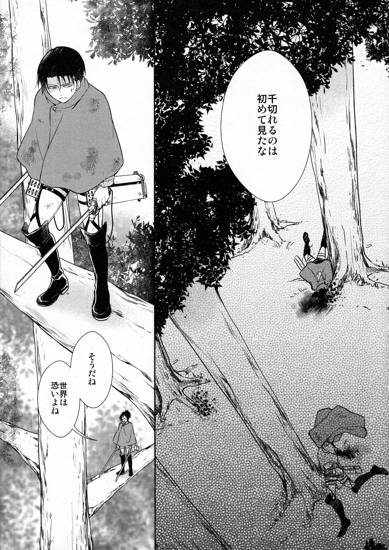 Ten ni Habataita Sono Ato mo page 5 full