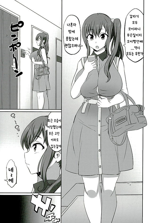 Mesu Buta Seisaku Shinkouchuu R page 2 full