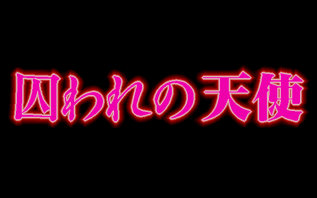 Toraware no Tenshi page 1 full