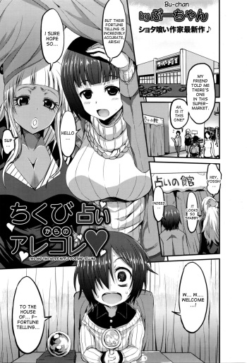 Chikubi Uranai kara no Arekore | This and That After Nipple Fortune Telling cover