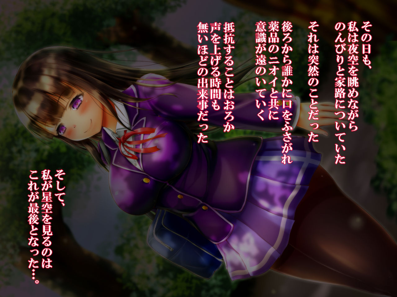 『檻』ー淫肉調教録ー page 5 full