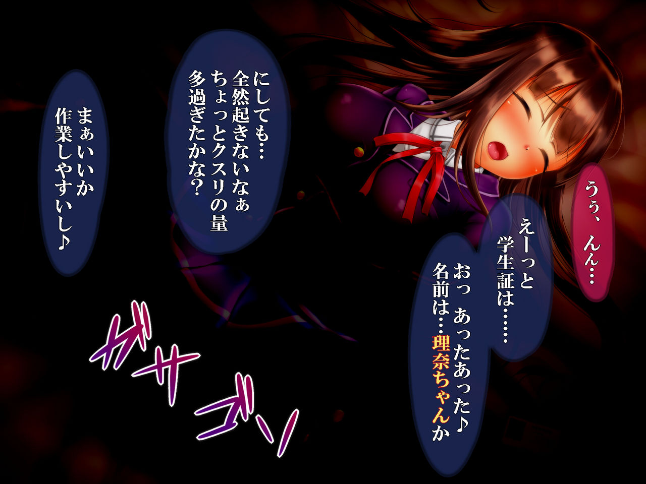 『檻』ー淫肉調教録ー page 8 full