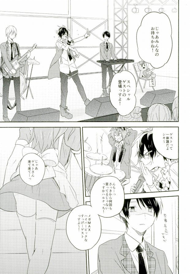 Picoler Bonbon page 2 full