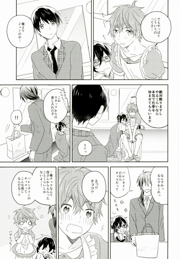 Picoler Bonbon page 6 full