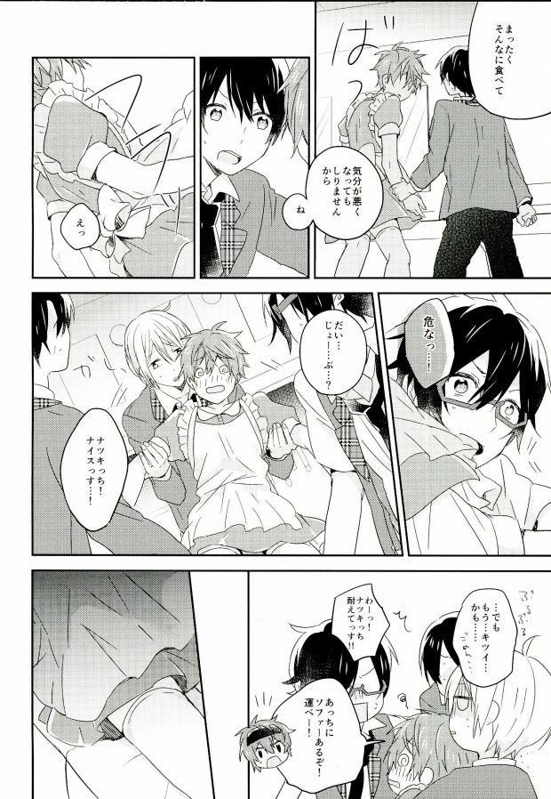 Picoler Bonbon page 9 full