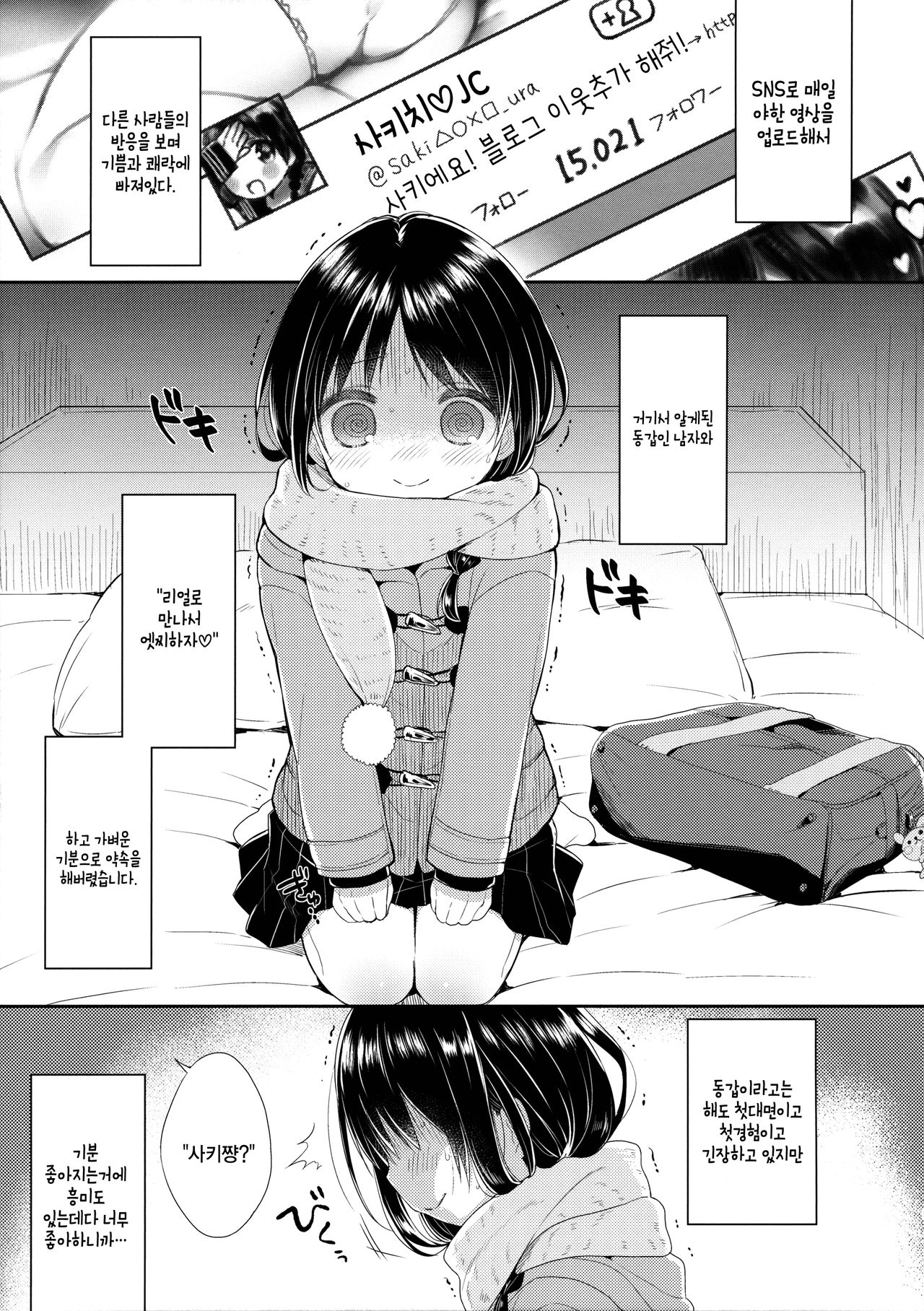 JC 02 Uraakatter page 4 full