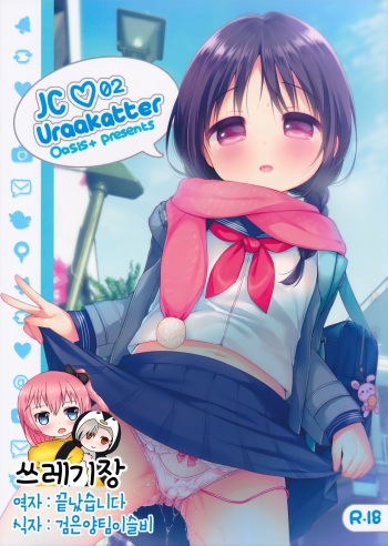 JC 02 Uraakatter cover