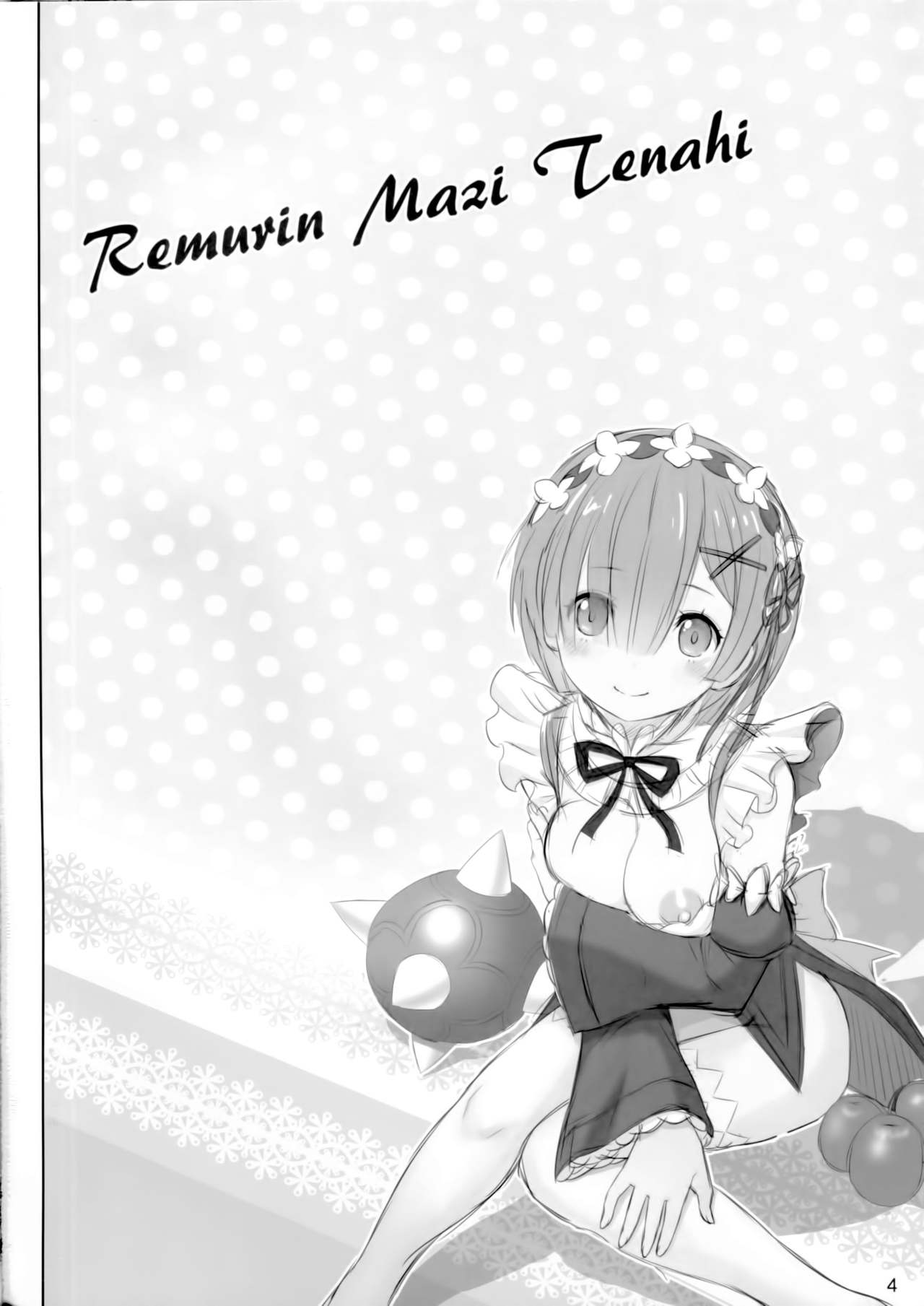Remurin Maji Tenshi | 레무링 완전천사 page 3 full