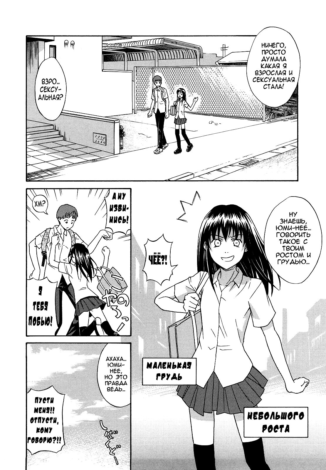 Onee-chan no Te o Totte | Протяни сестричке руку page 4 full