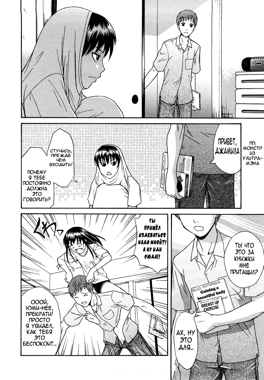Onee-chan no Te o Totte | Протяни сестричке руку page 6 full