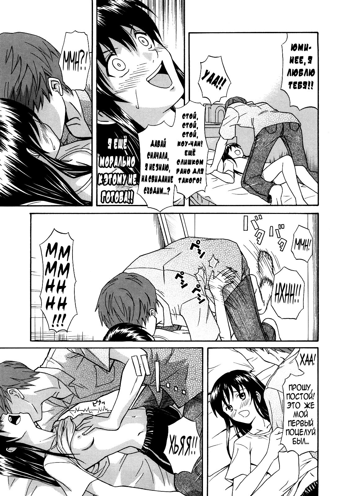 Onee-chan no Te o Totte | Протяни сестричке руку page 9 full