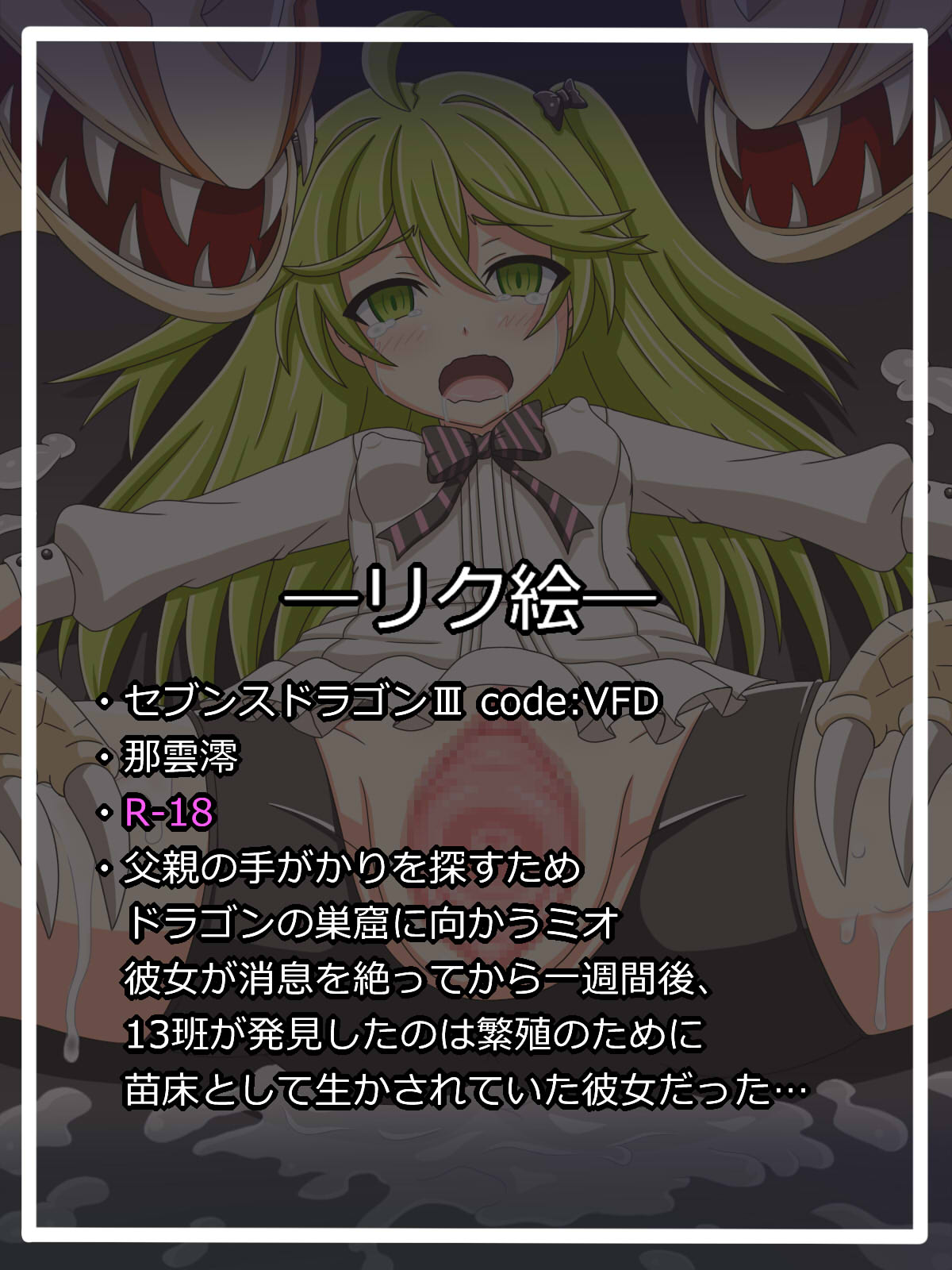 間に合わなかった救出 page 1 full