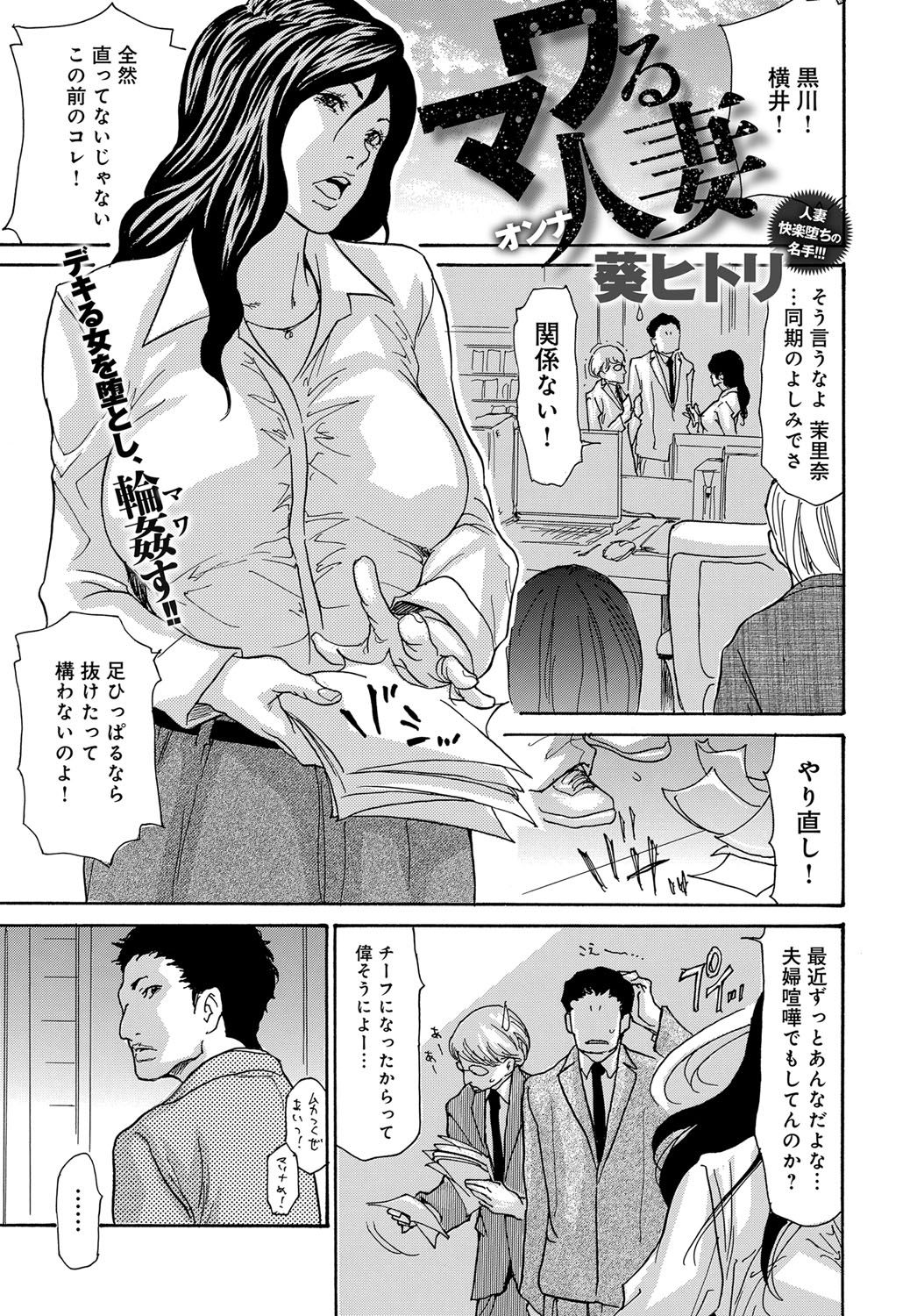 COMIC Magnum X Vol. 25 page 2 full