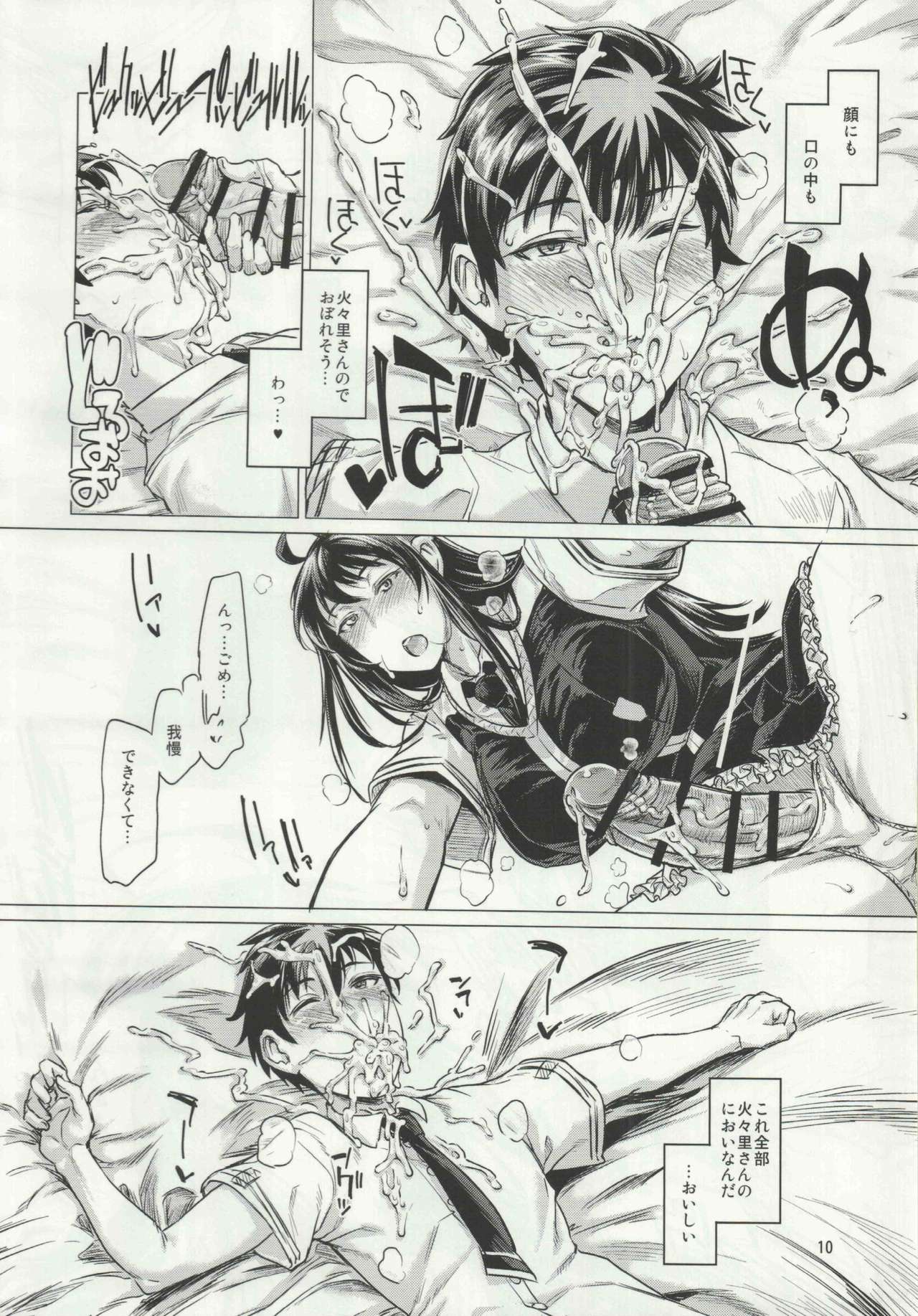 Honoo no Majo ni Oshiri Ijirareru Hon page 9 full