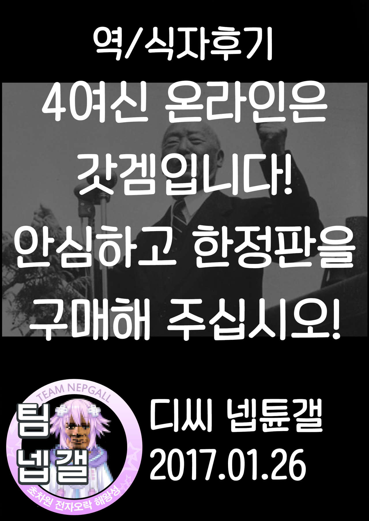 Purple Heart-sama ga Hitasura Chikubi o Ijirareru Hon page 2 full