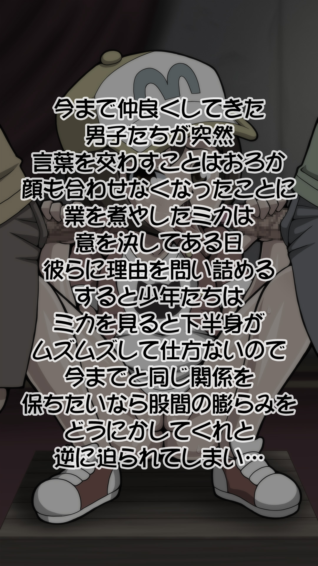 Zubon no Hazukashii Shimi ni Hannou Shita Riyuu page 2 full