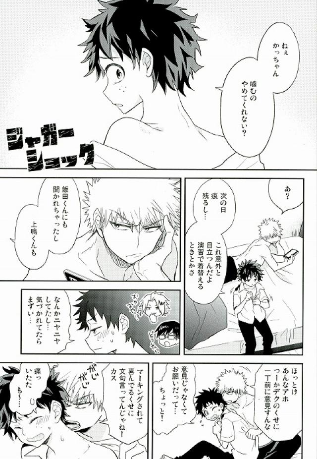 Jaguar Shock page 2 full
