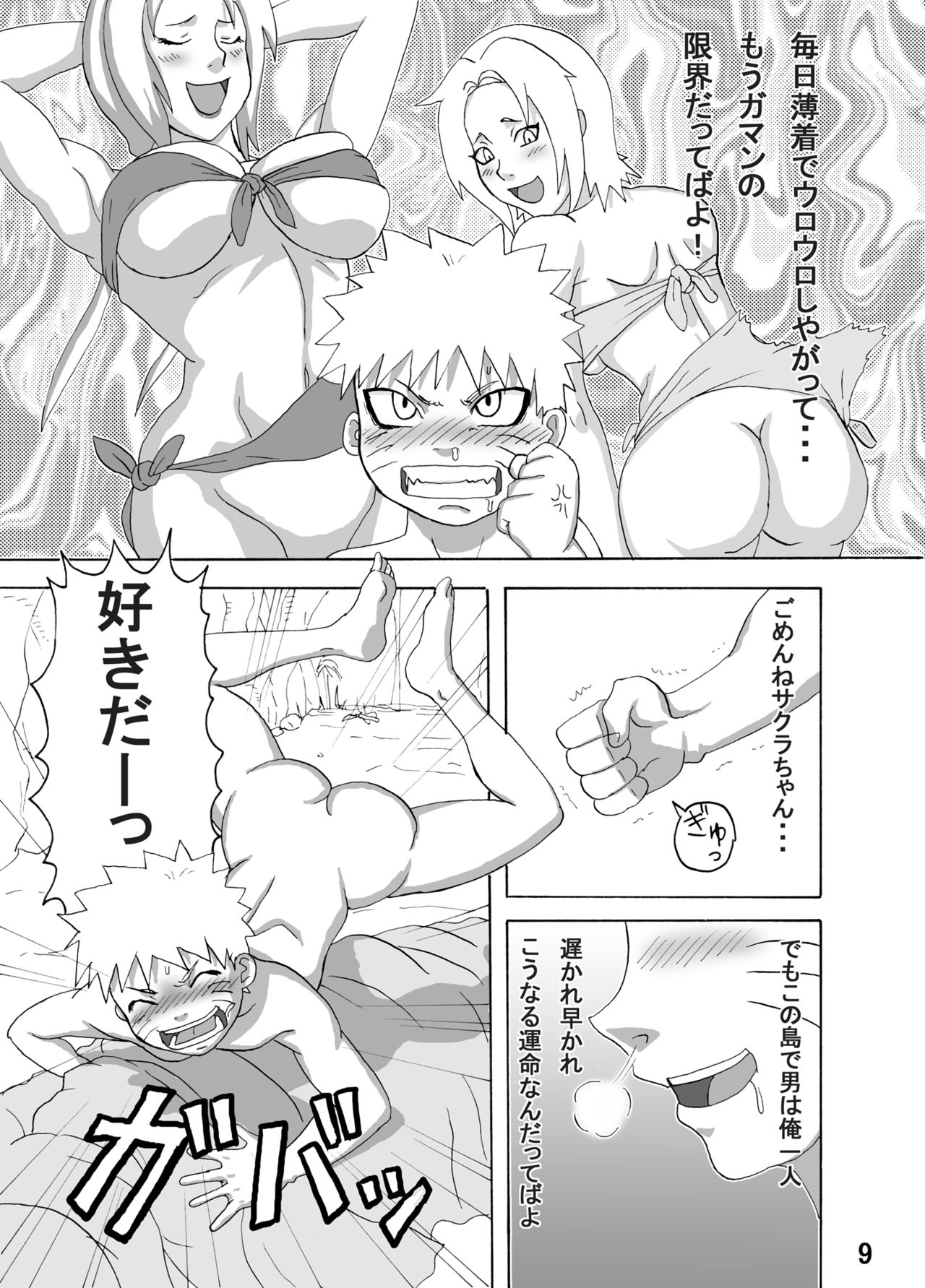 Jungle de Ikou! page 10 full