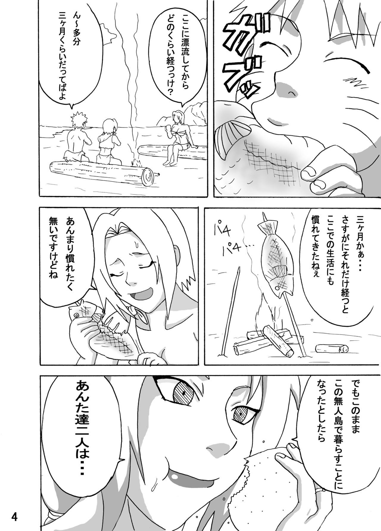 Jungle de Ikou! page 5 full
