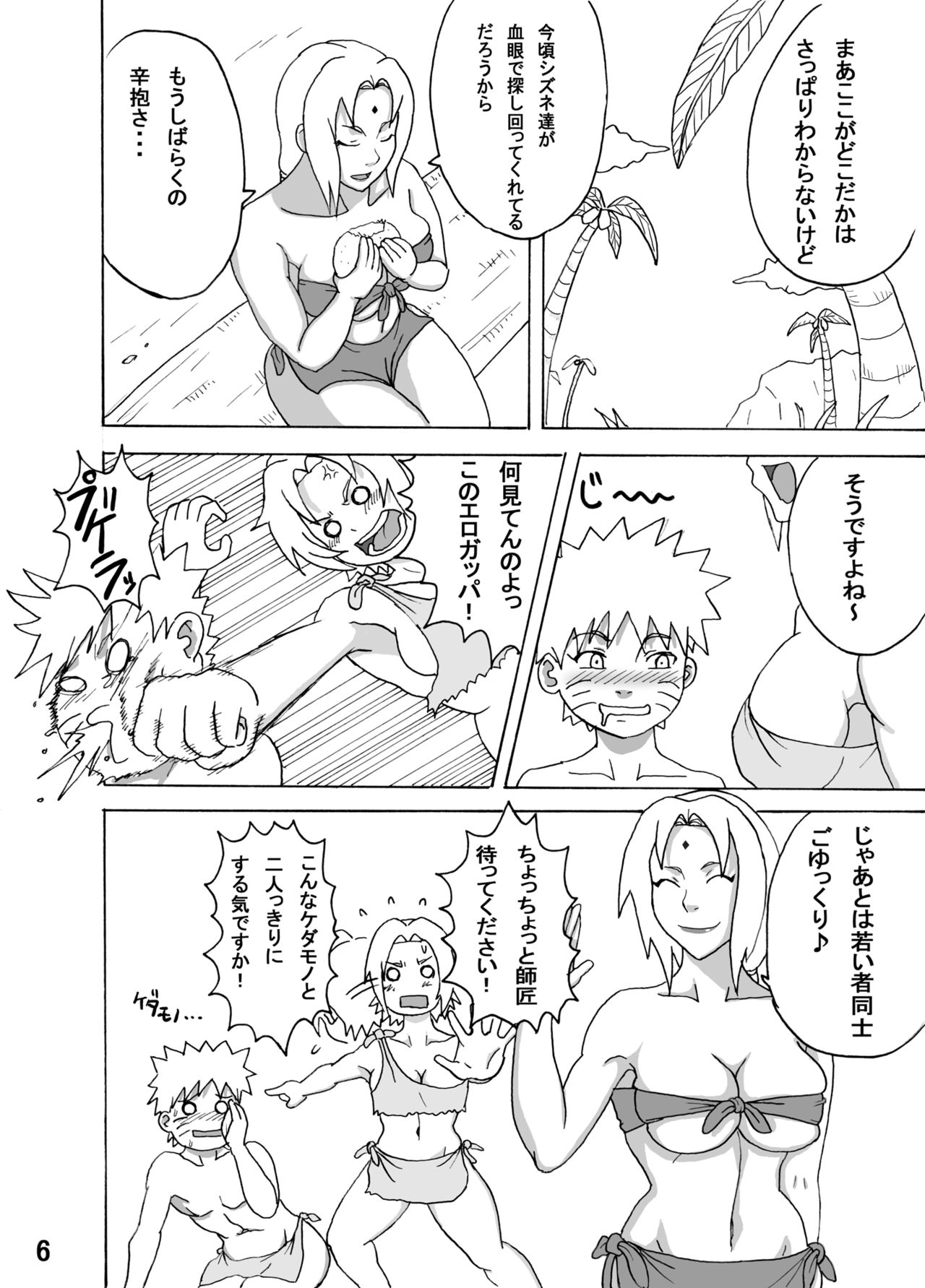 Jungle de Ikou! page 7 full