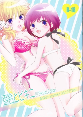 Yuri to Bikini cover