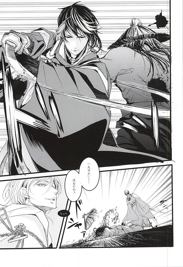 Mata Kimi ni Koishiteru page 8 full